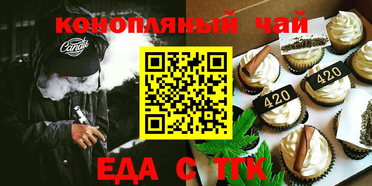 Cannafood марихуана  Вход с VPN  Нижневартовск 