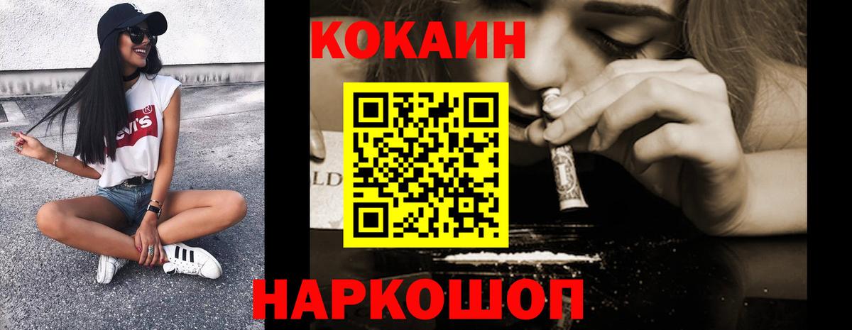 Кокаин 98% Нижневартовск