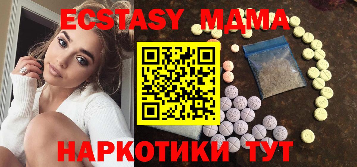 Экстази  ЭКСТАЗИ Cube  это наркотические препараты  Нижневартовск  Вход с VPN 