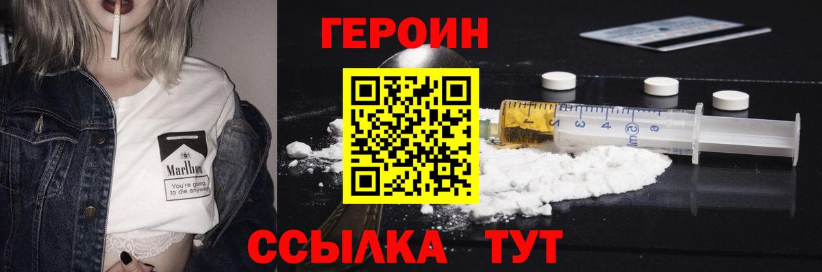 Нижневартовск  Героин Heroin  Вход с VPN 