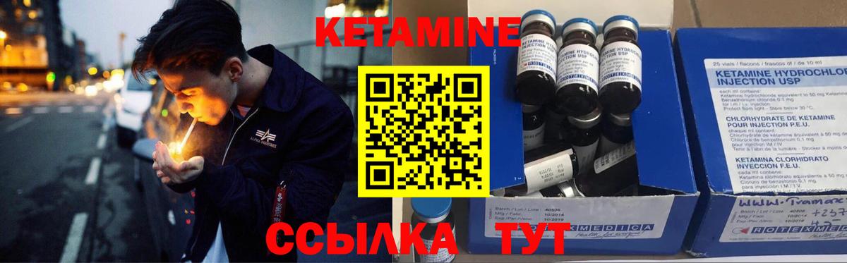 КЕТАМИН VHQ  Вход с VPN  Нижневартовск 