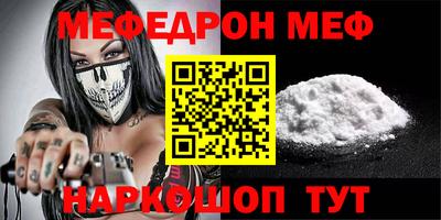 меф VHQ Усть-Джегута