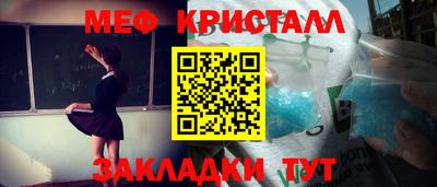 меф VHQ Усть-Джегута