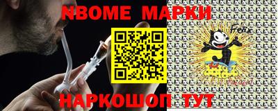 марки nbome Тулун