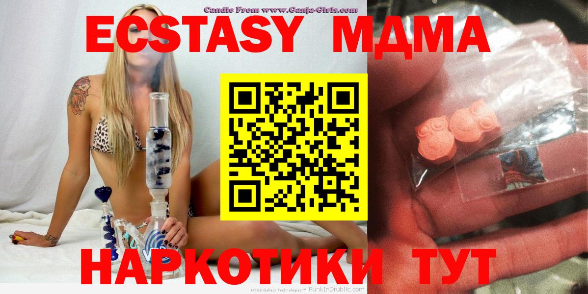MDMA  MDMA crystal  Нижневартовск  Вход с VPN  MDMA молли 