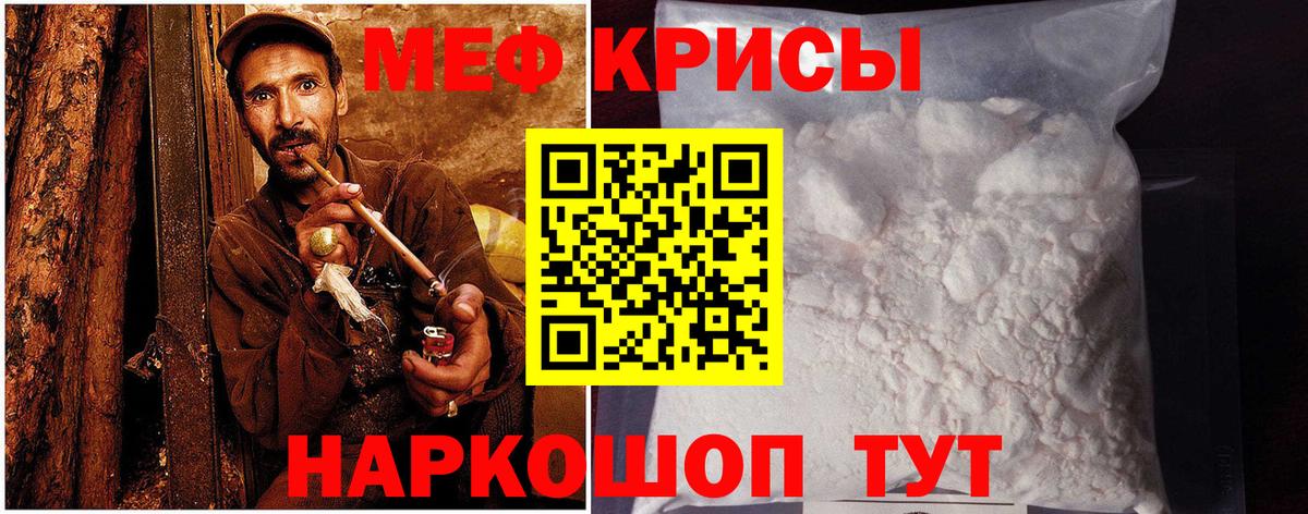 Мефедрон кристаллы  Вход с VPN  где купить наркотик  Нижневартовск  Меф мука  МЕФ 