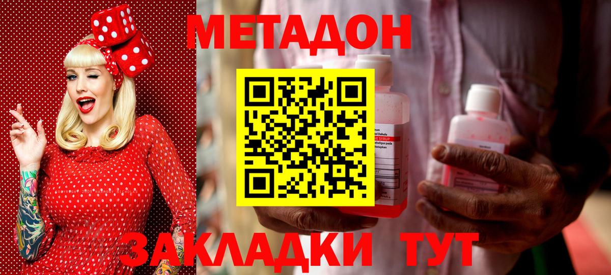 МЕТАДОН белоснежный Нижневартовск