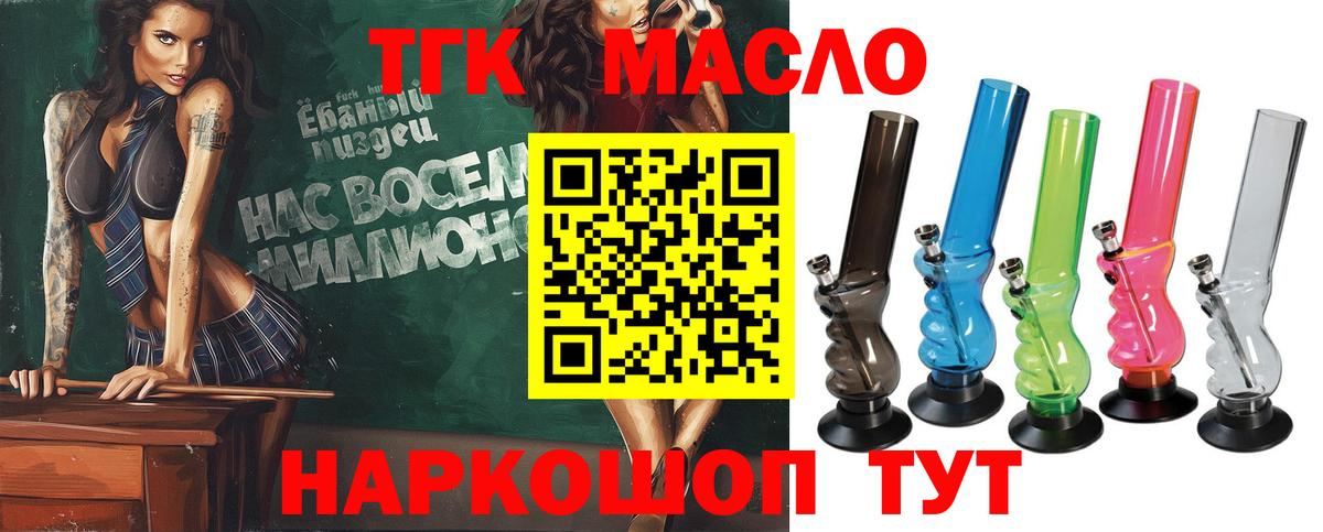купить наркотик  Вход с VPN  Нижневартовск  ТГК вейп с тгк 