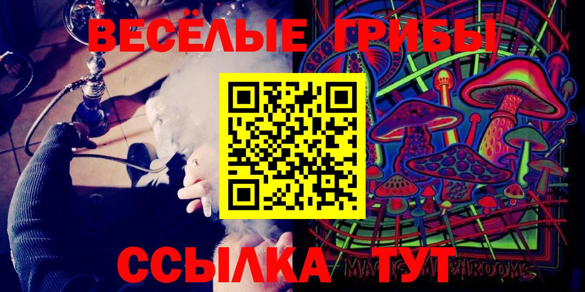 Нижневартовск  Псилоцибиновые грибы ЛСД  Псилоцибиновые грибы мицелий  Вход с VPN 
