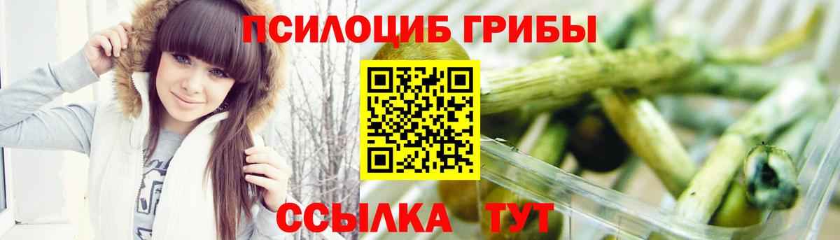Псилоцибиновые грибы Magic Shrooms Нижневартовск